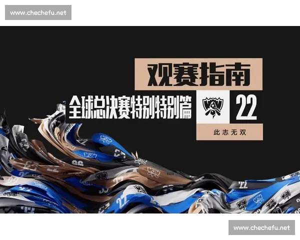 电竞比赛官网权威发布赛事资讯赛程数据与观赛指南平台服务生态一站式