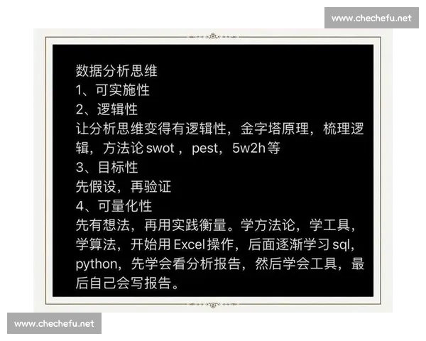 篮球数据分析常见误区与方法论反思及实践经验系统总结研究框架