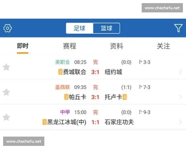 足球直播APP免费下载 快速获取全球赛事实时比分直播