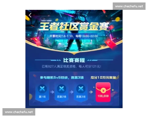 打造全新电竞体验平台,聚合赛事直播与玩家互动社区